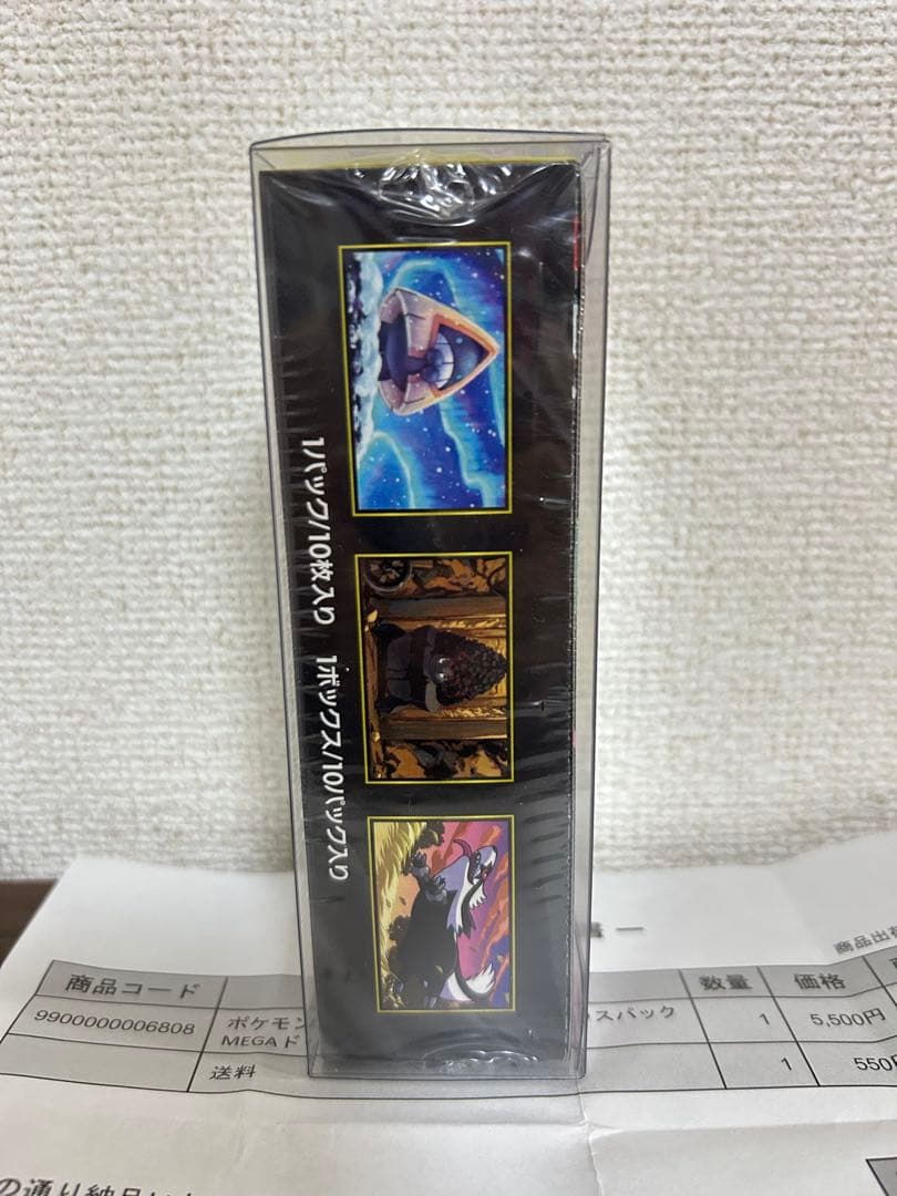 ポケモンカード MEGAドリームEX BOX ポケセン産　シュリンク付き