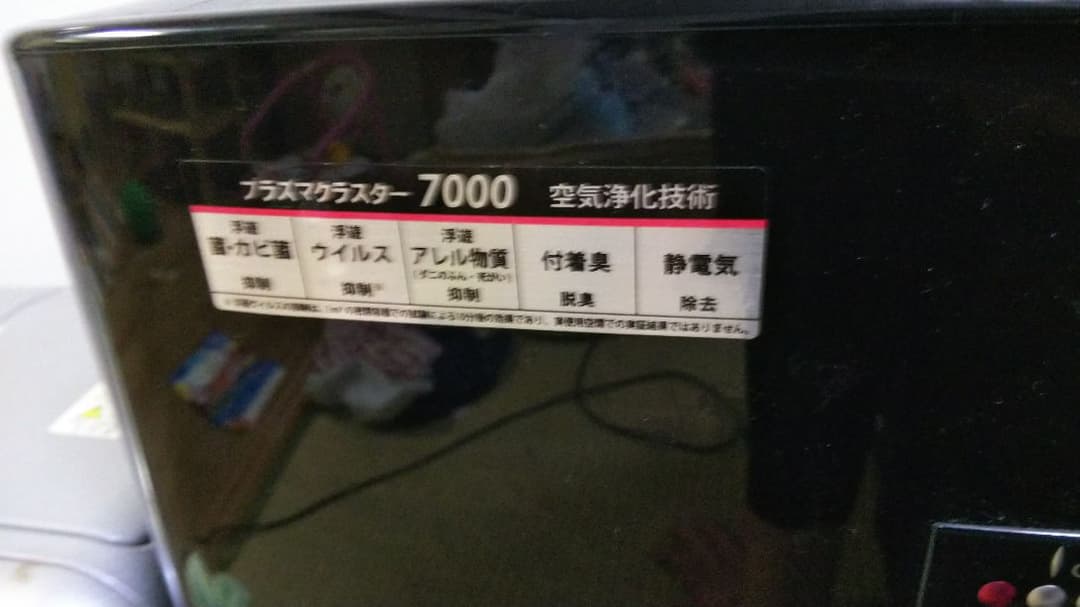 SHARP＝プラズマクラスター黒