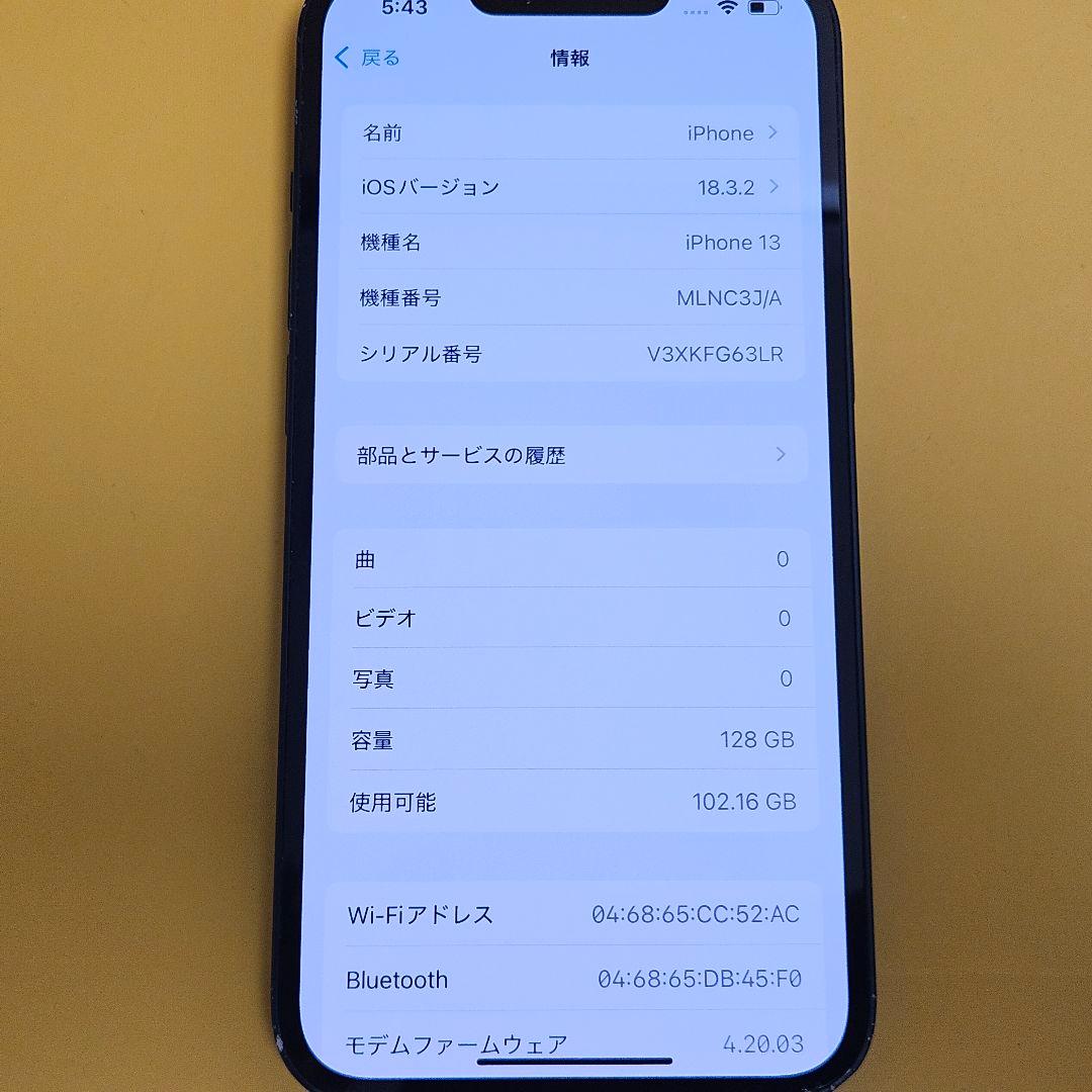 iPhone 13 128GB｜24時間以内発送#446