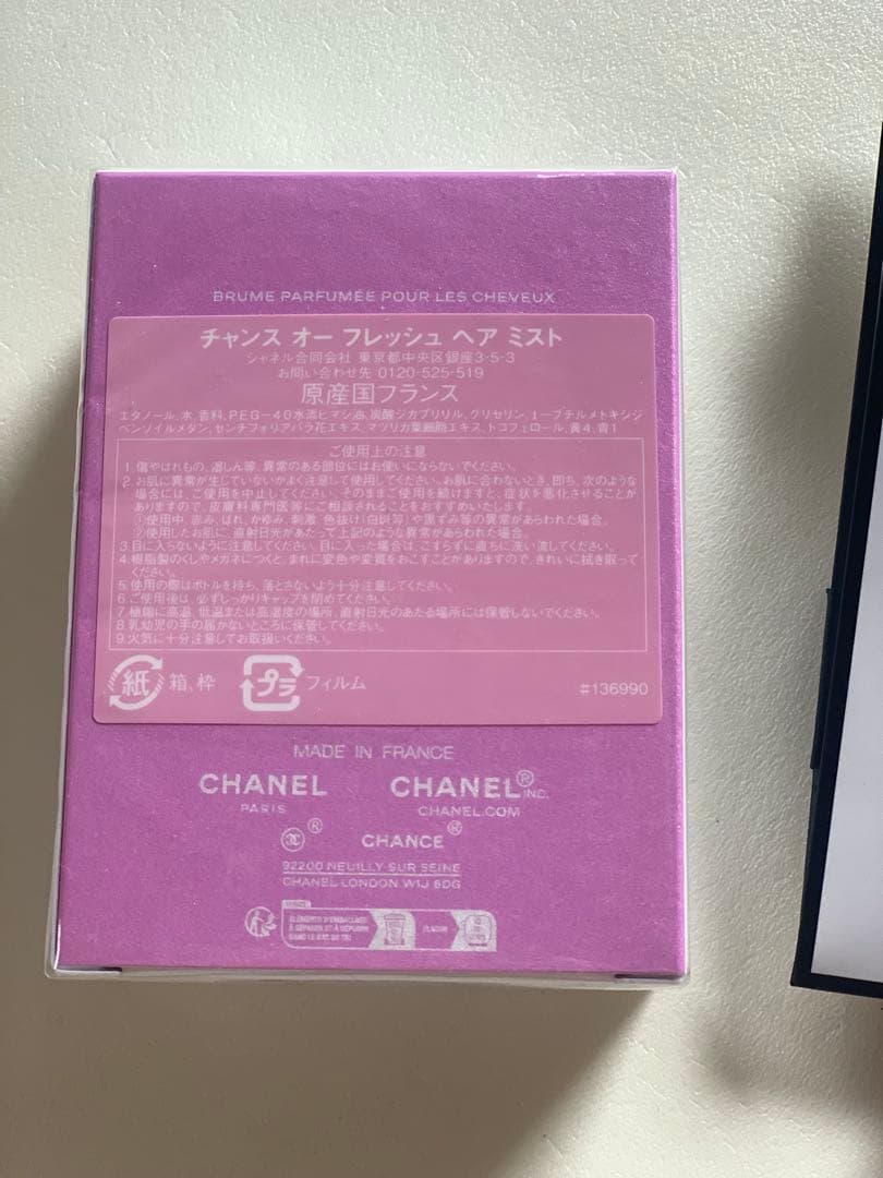 CHANEL チャンス　オーフレッシュ　ヘアミスト　35m 紙袋　ムエット