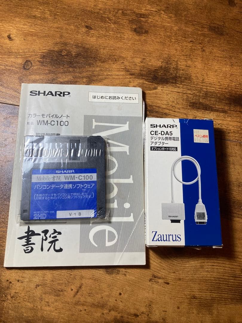 SHARP ワープロ　モバイル書院　WM-C100 動作確認済　ちょっと難あり⑤