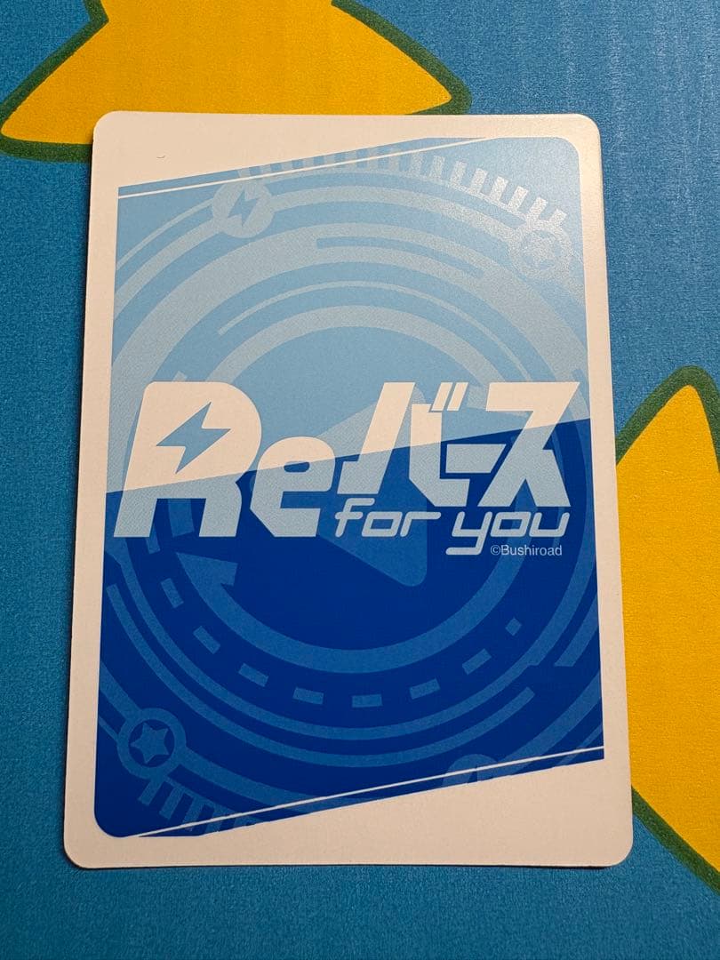 Reバース 戦姫絶唱シンフォギア 「雪音クリス」BP