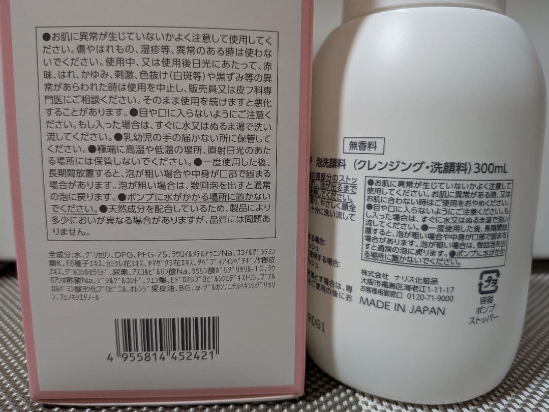naris ナリス momote モモテ 泡洗顔料 乳液 オールインワンジェル