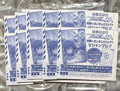 ガンダムカードゲーム エクシア　刹那　リソース　30枚セット　 Vジャンプ