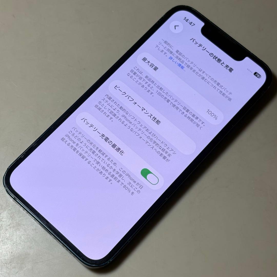 【純正100%】 iPhone 13 mini ブルー 128GB SIMフリー