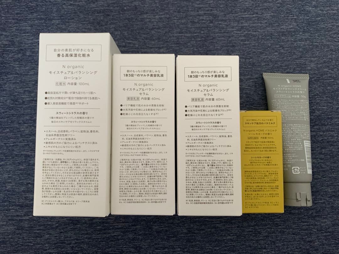 N organic モイスチュア＆バランシングローション+セラム+おまけ