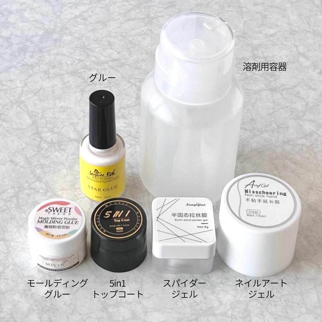 〈豪華超大量〉ジェルネイル ネイルアート用品一式セット パーツ資材 ツール