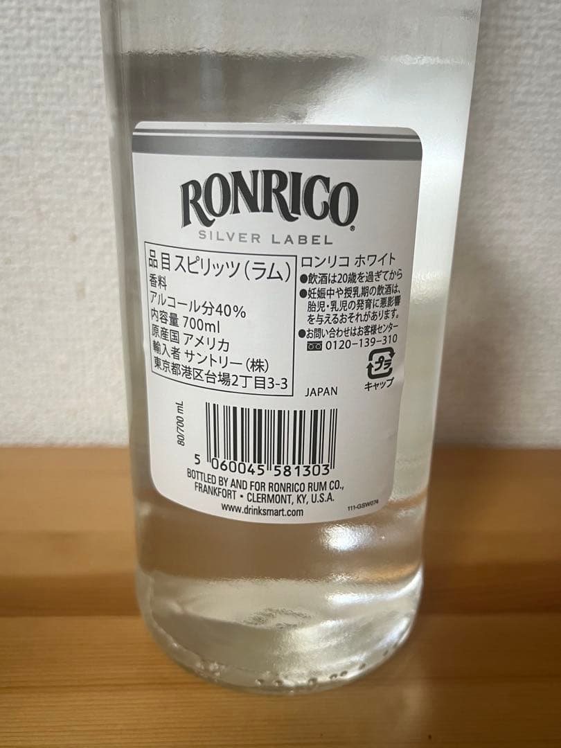 リキュール・スピリッツ　未開封　詰め合わせ