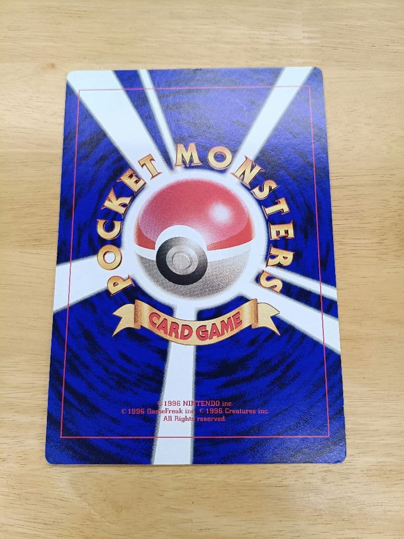 ポケモン広場　ジャンボカード　ポケモンカード　コロコロ付録