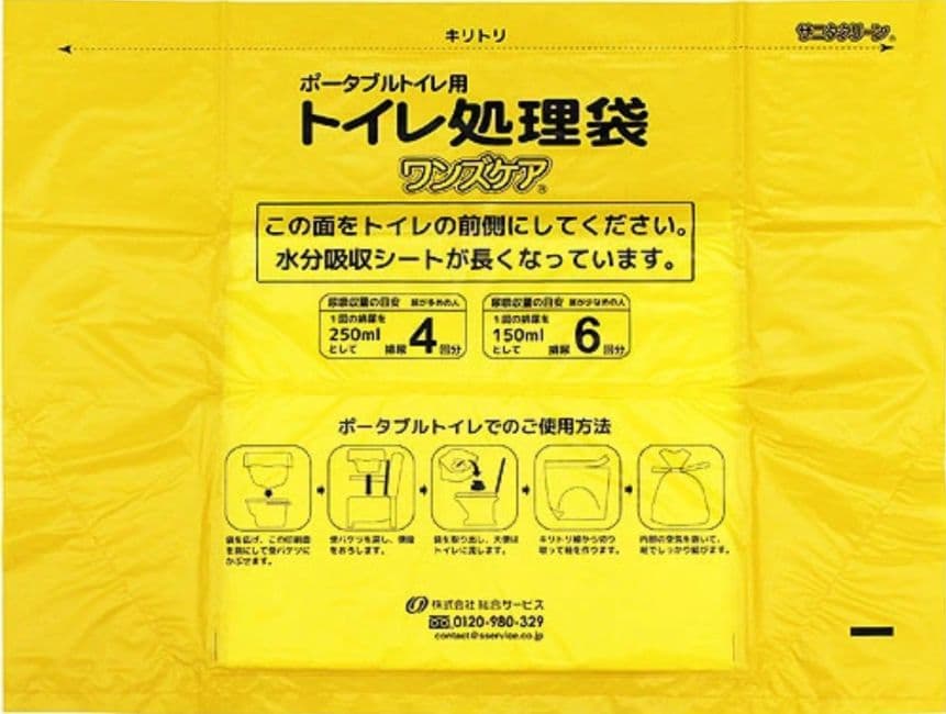 【送料無料】80枚！ポータブルトイレ処理袋 レギュラーYS-290