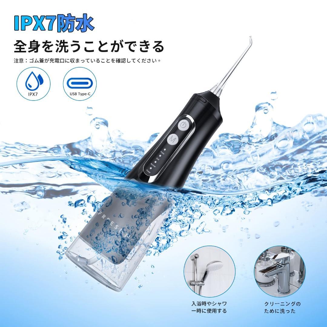 ウォーターフロス ジェットウォッシャー 口腔洗浄器