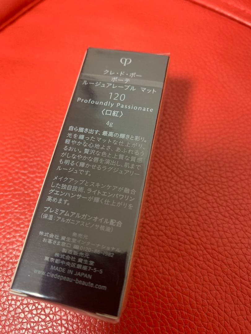 clé de peau BEAUTÉ クレドポーボーテ ギフト プレゼント