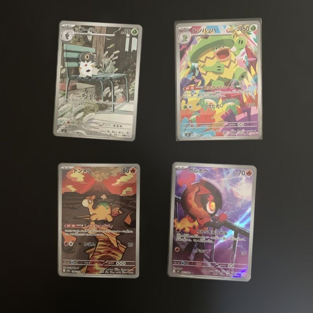 ポケモンカード ar まとめ売り
