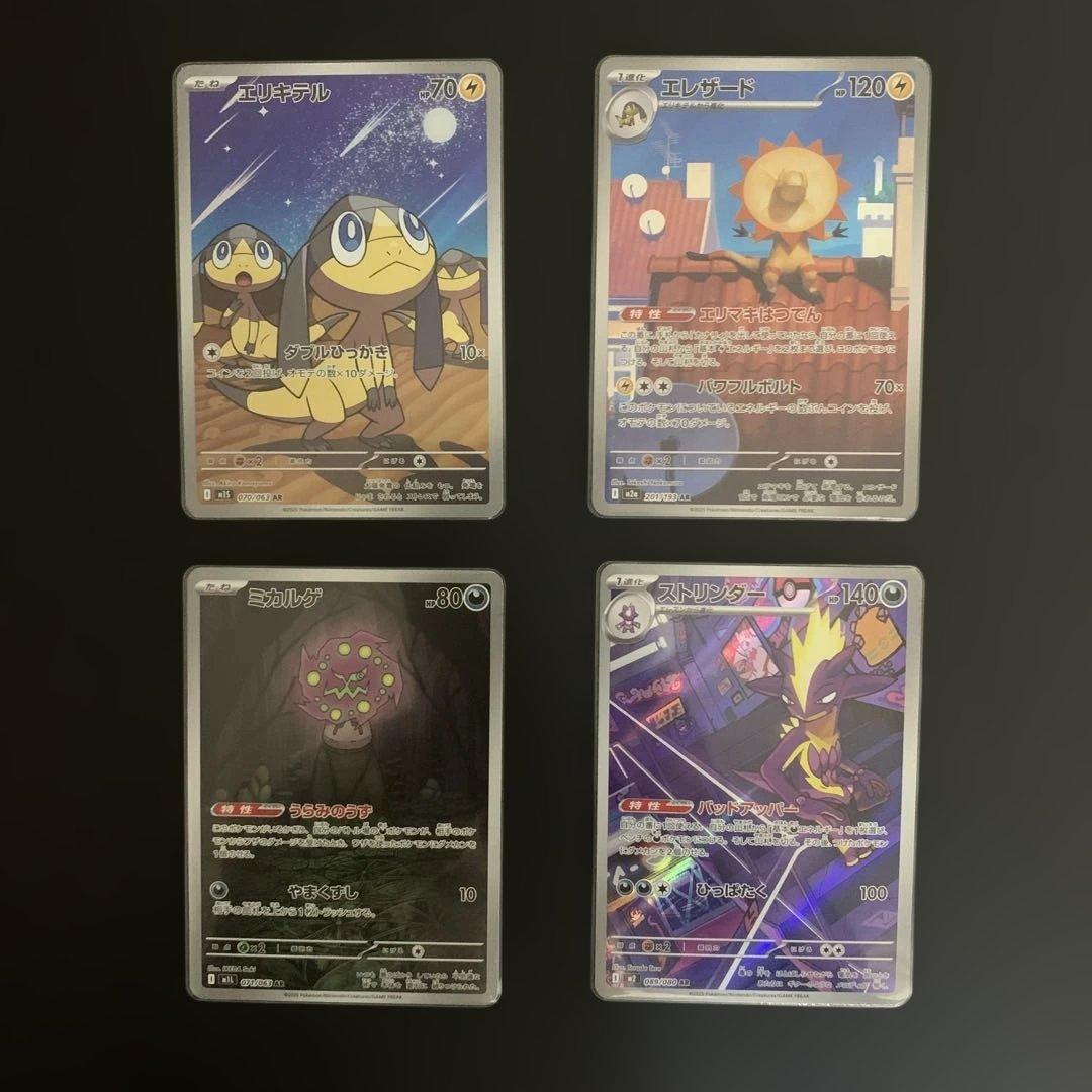 ポケモンカード ar まとめ売り