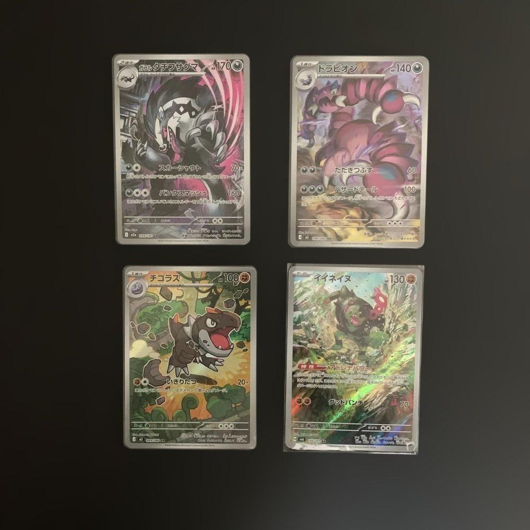 ポケモンカード ar まとめ売り
