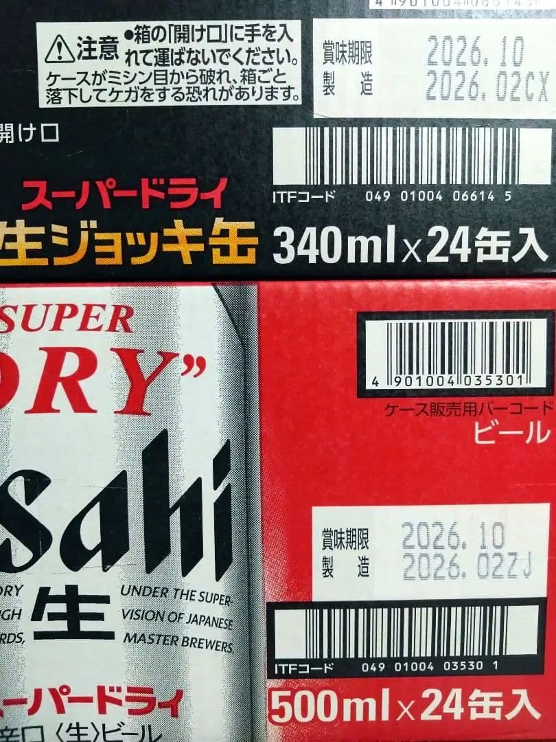 アサヒ スーパードライ 500ml‪✕‬24缶入り‪✕‬2ケース （48本）