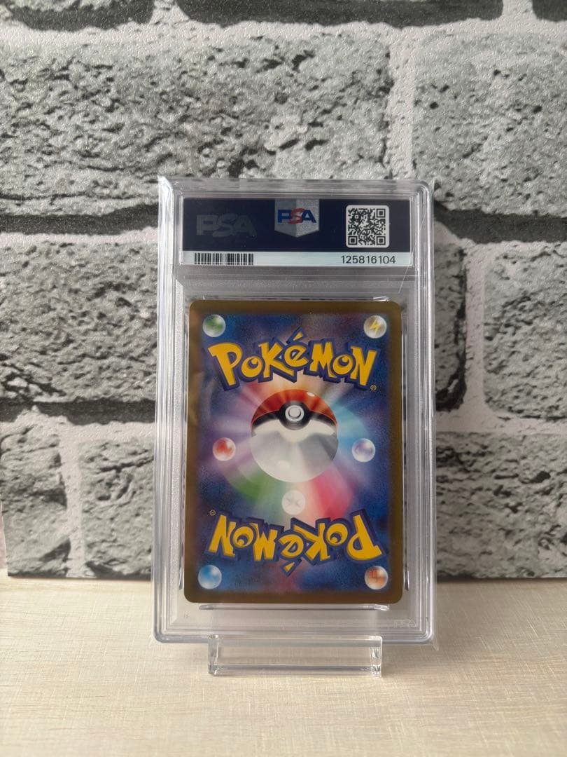 【PSA10】カミツレのきらめき SR S12a 246/172 美品 鑑定品