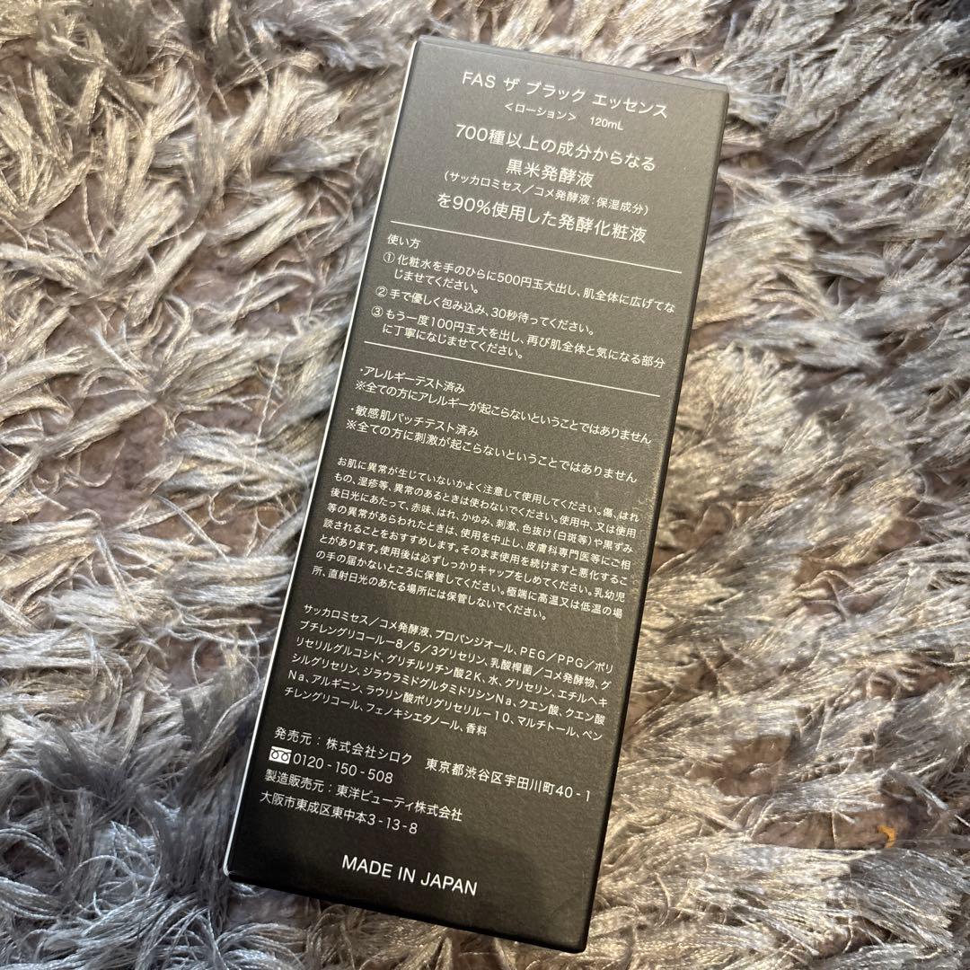FAS ザ ブラックエッセンス 120ml 新品未開封