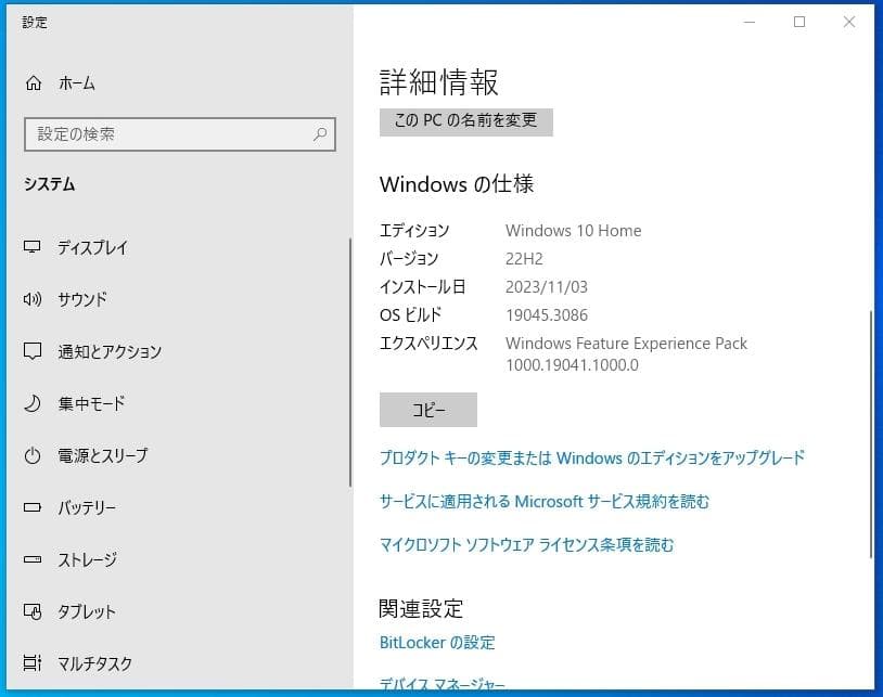 タブレットPC　Lenovo Miix 2 8　Win10　マウス、キーボード付
