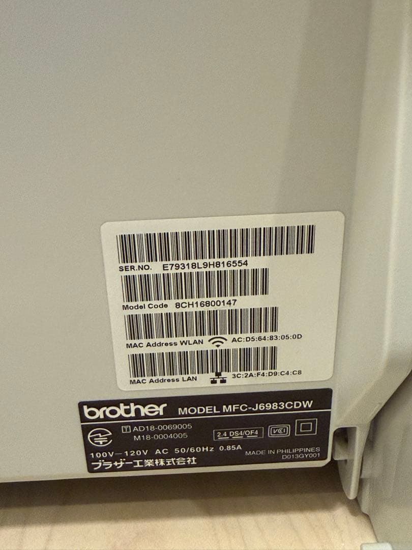 【極美品】brother MFC-J6983CDW A3 業務用プリンター
