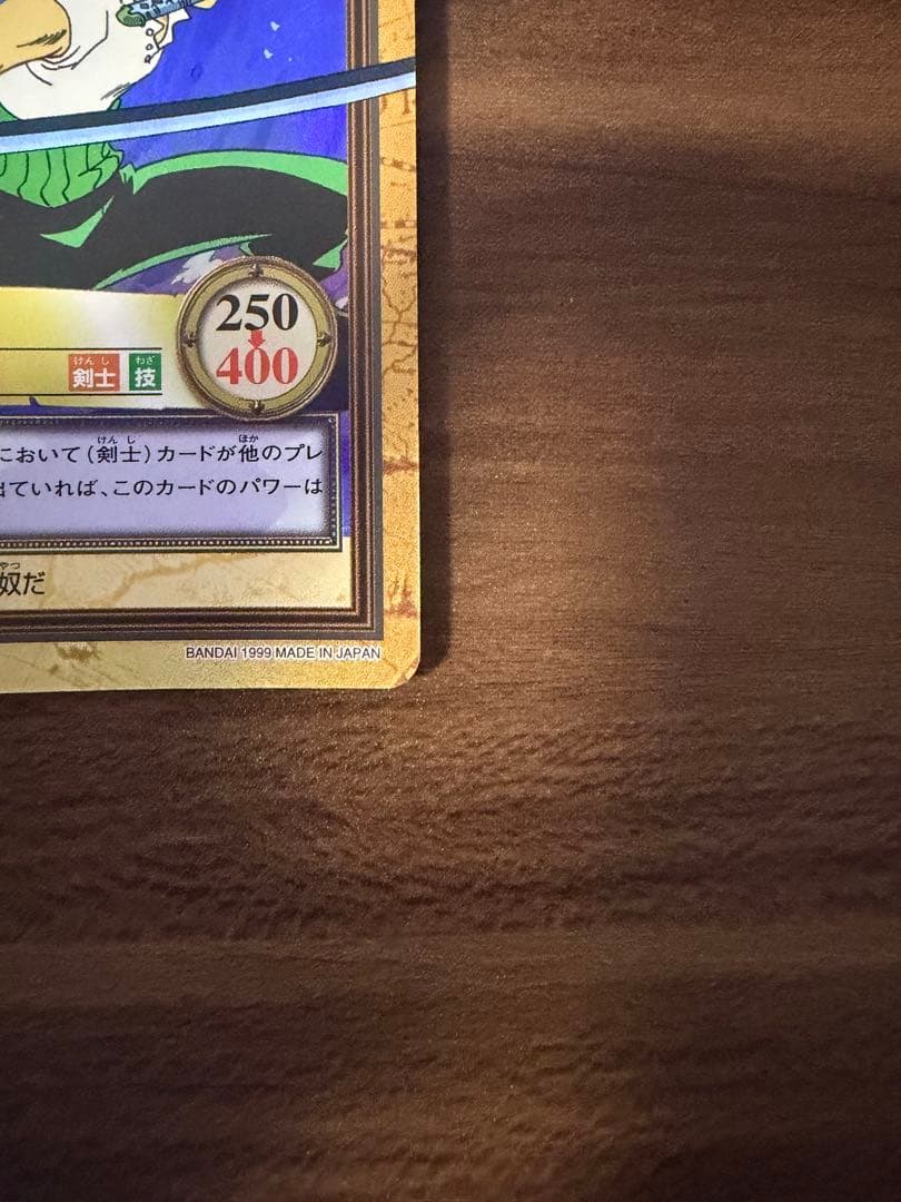 【美品】ワンピース　カードダス　C07ゾロ