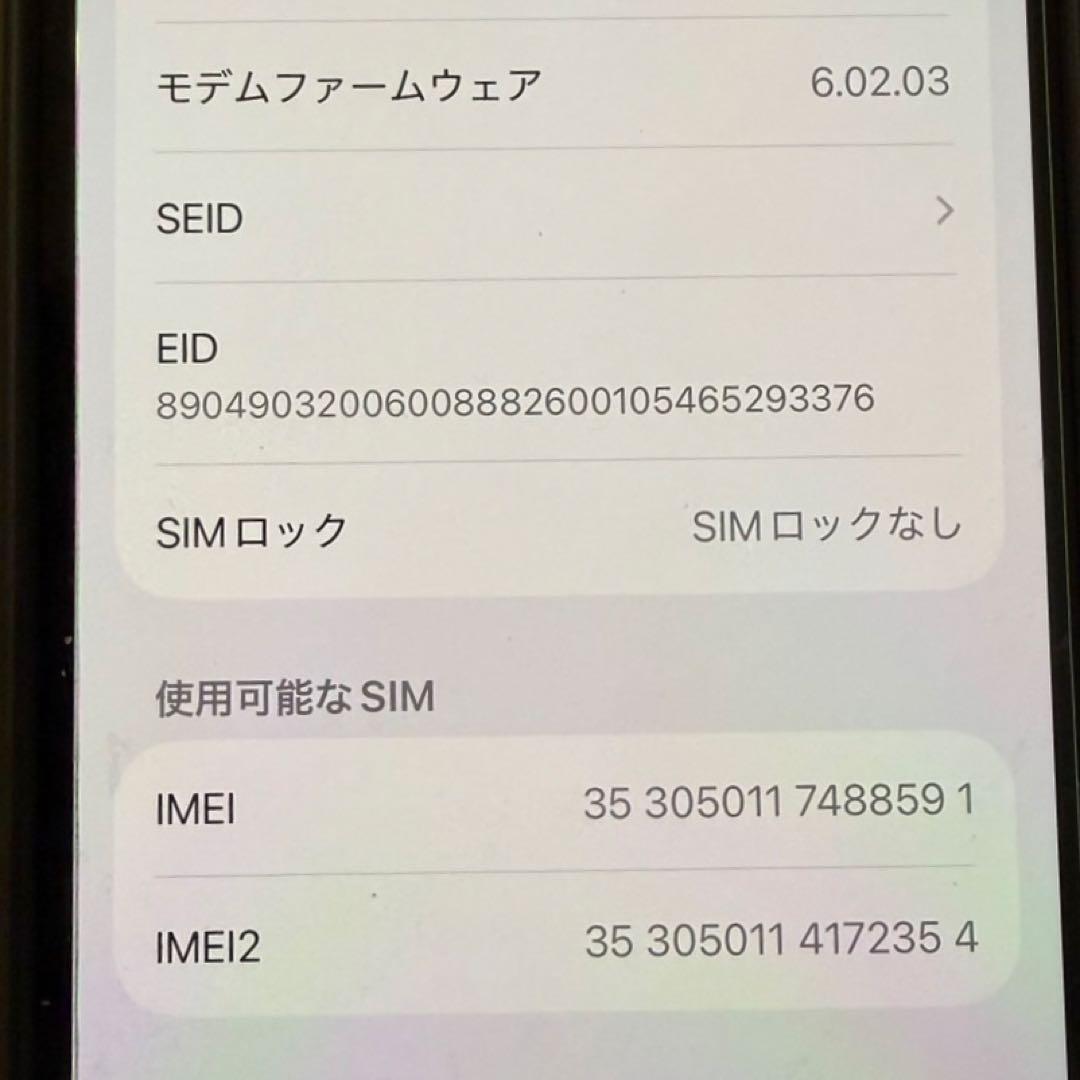 iPhone12 ブラック 本体 64GB