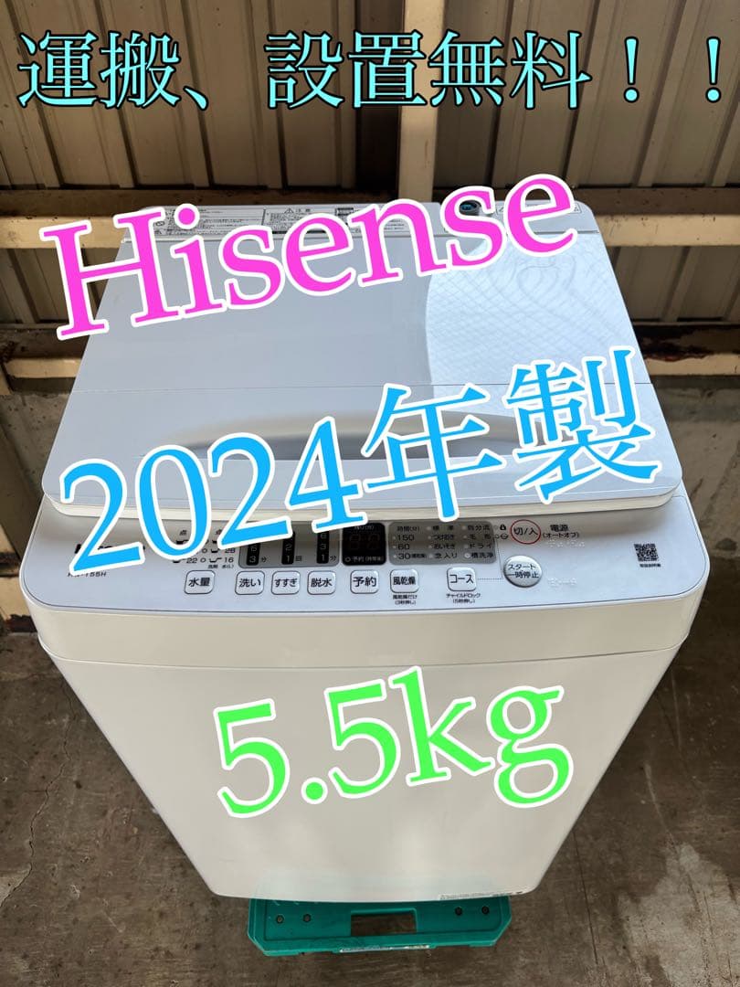 生活家電セット(2024年)冷蔵庫、洗濯機R-004,R-005