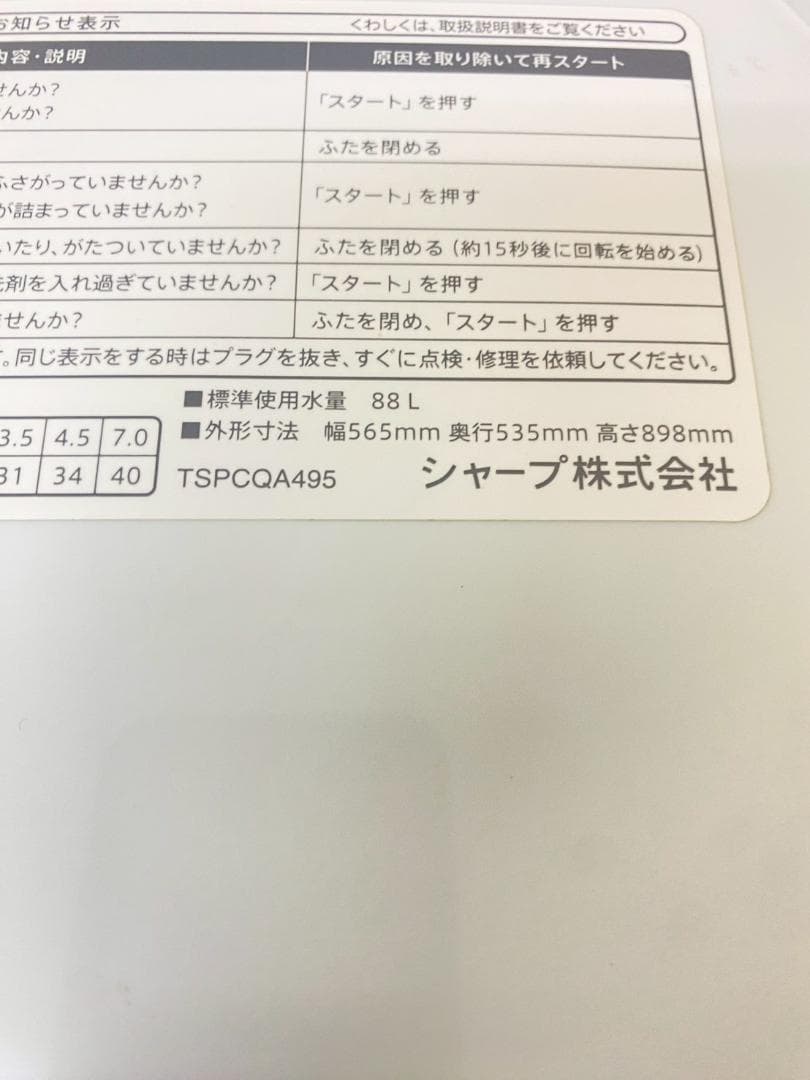 冷蔵庫 洗濯機 家電セット 一人暮らし 東京 神奈川 千葉 埼玉 M08b1