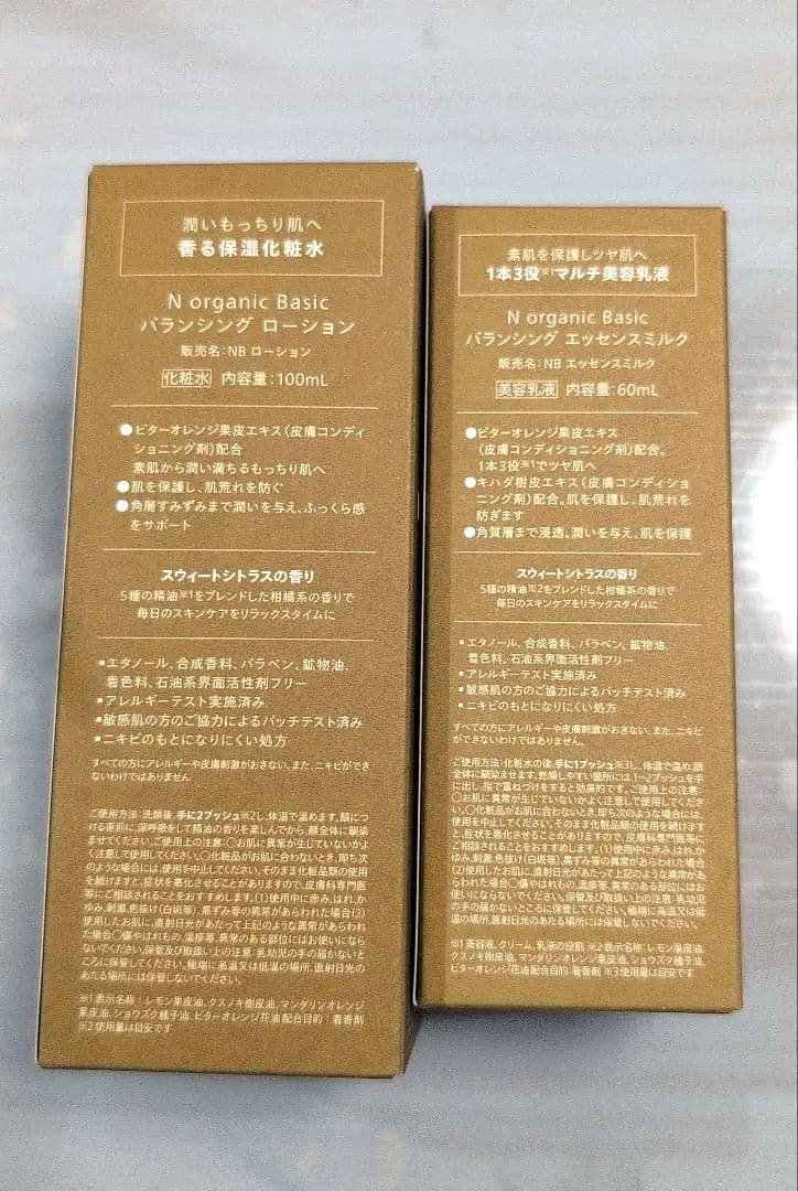 Norganic　ローション&ミルク
