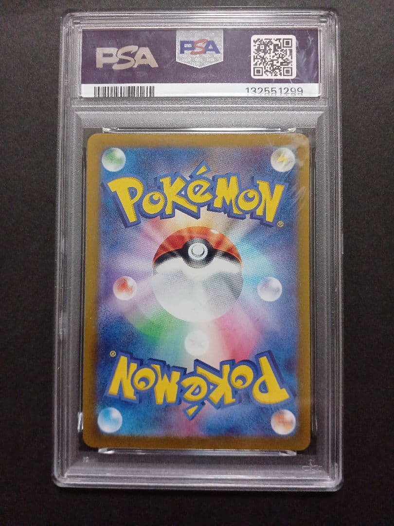 ミュウツーAR PSA 10