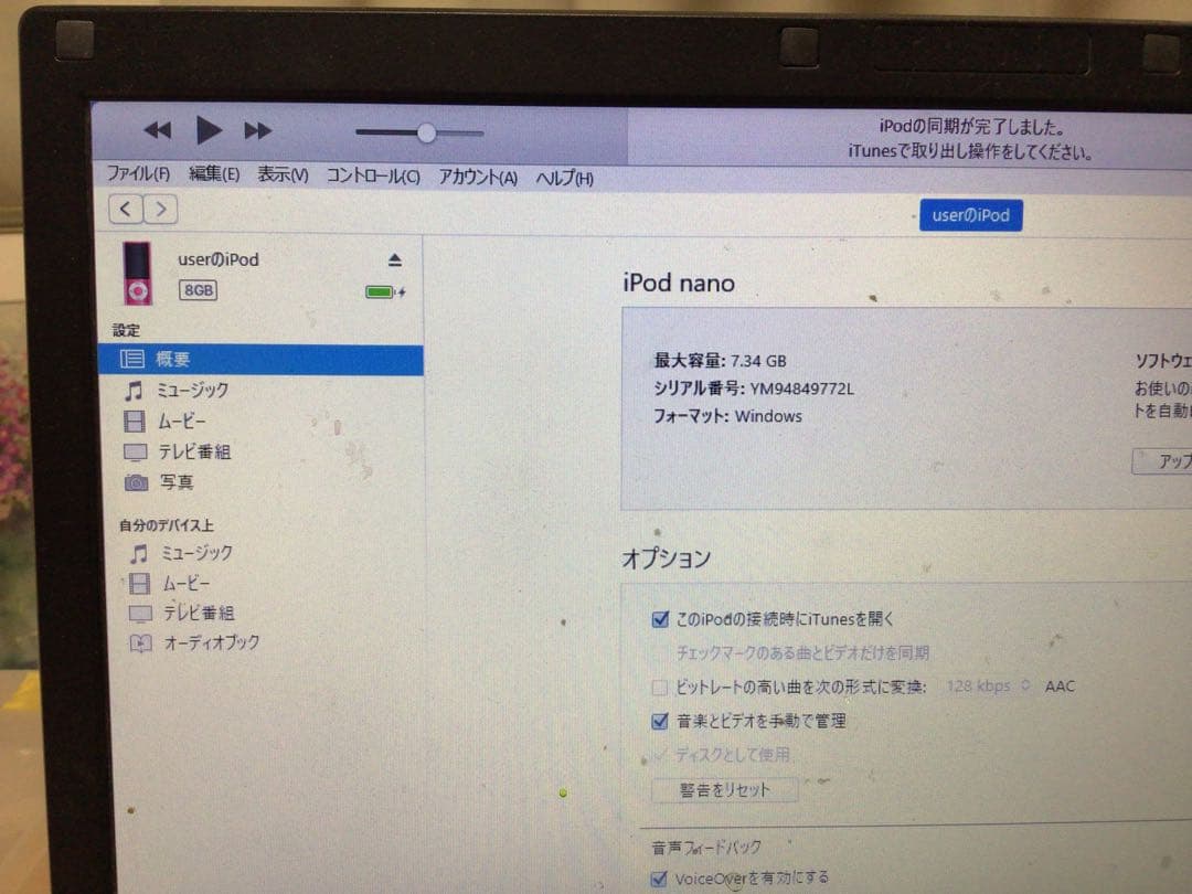 iPod nano５世代8GBピンクno.240バッテリー交換済作動品