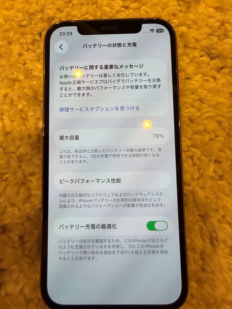 iPhone12pro 香港版　256GB