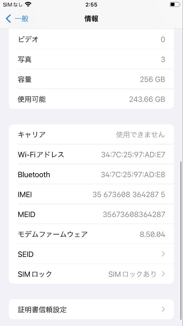 Apple iPhone 8 Plus ブラック 画面ひびあり