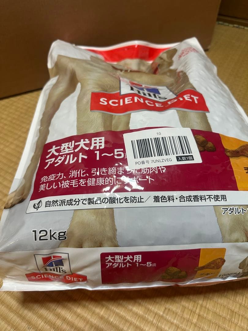 ヒルズサイエンスダイエット 大型犬用アダルト 12kg