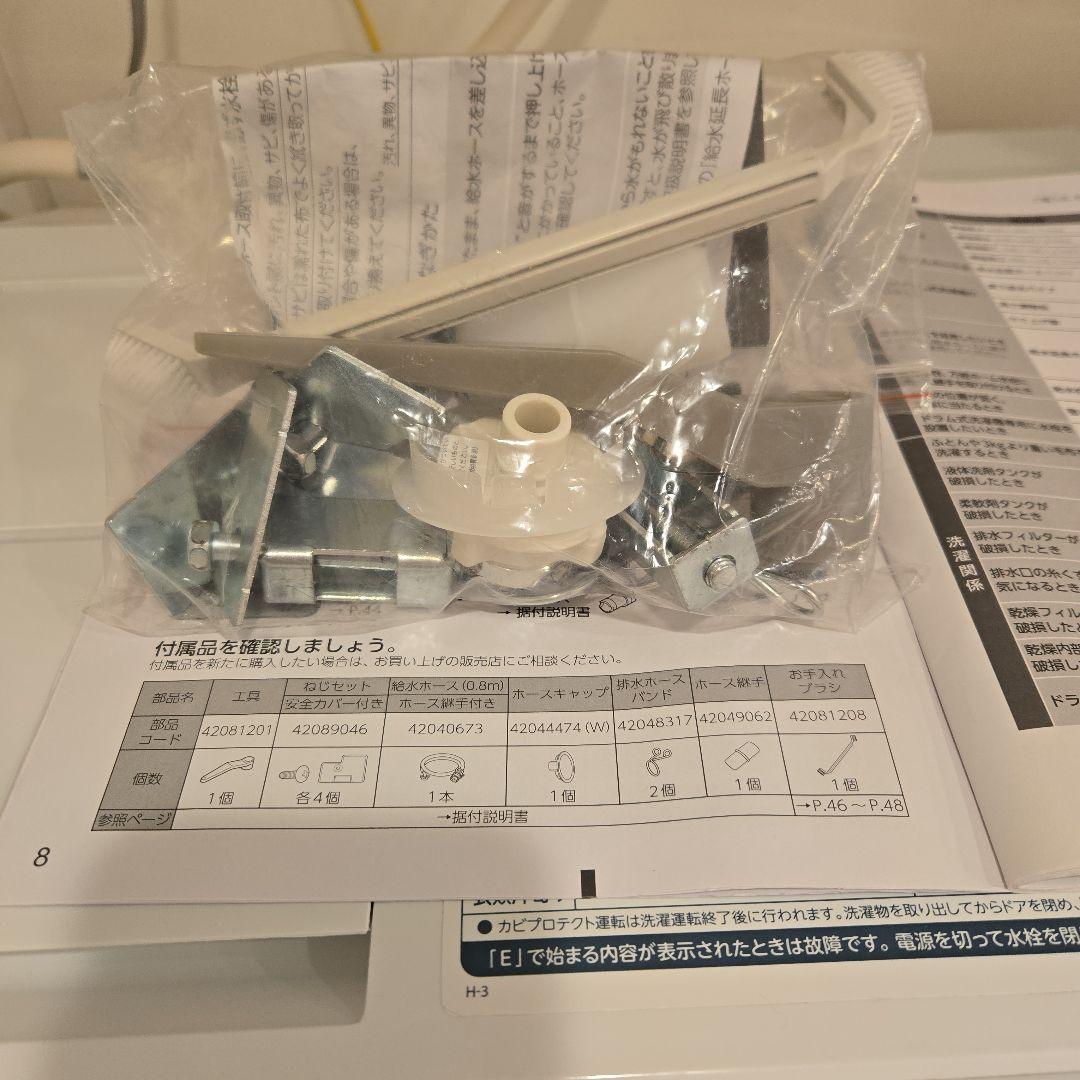 東芝 ドラム式洗濯機 TW-127XH3L 12kg 2024年製 送料込