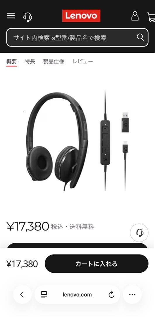 【タイムセール】Lenovo Wired ANC Headset Gen 2