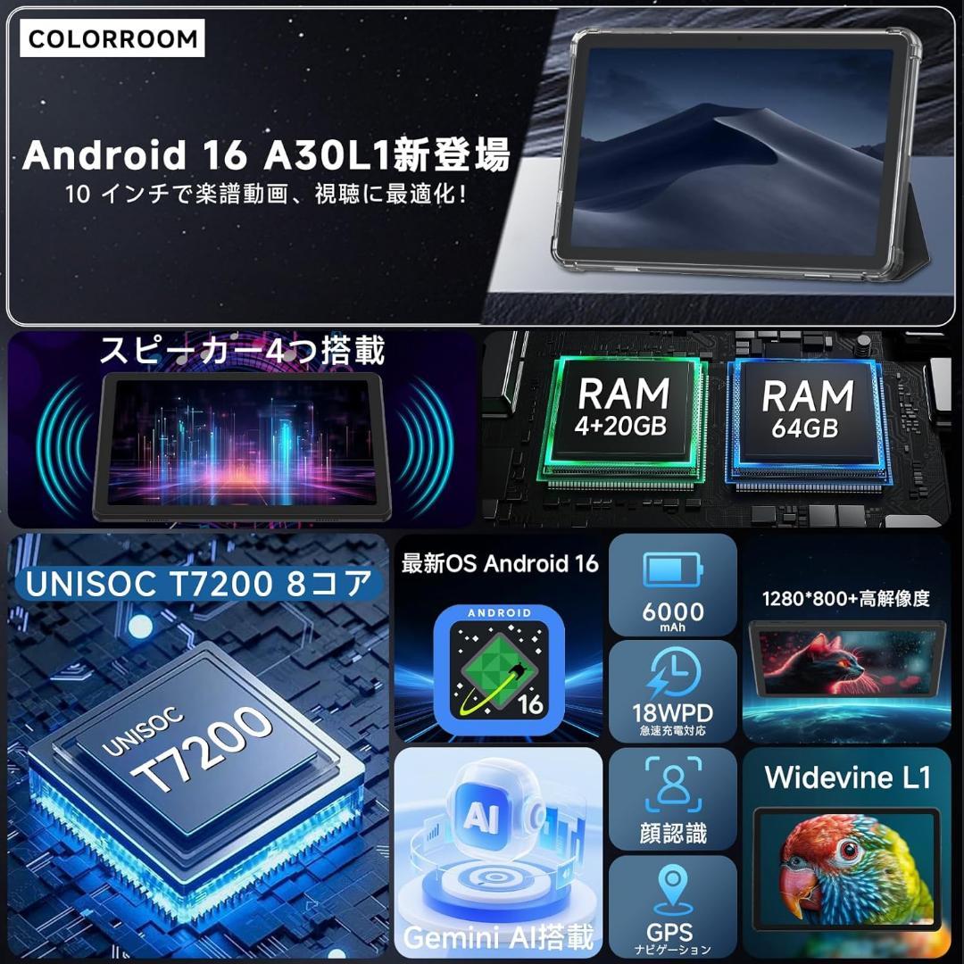 Android16 タブレット　10インチ24GB+64GB+2T 黒　ケース付