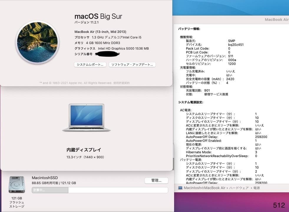 ［ジャンク品］Apple MacBook Air 13inch 2013/512