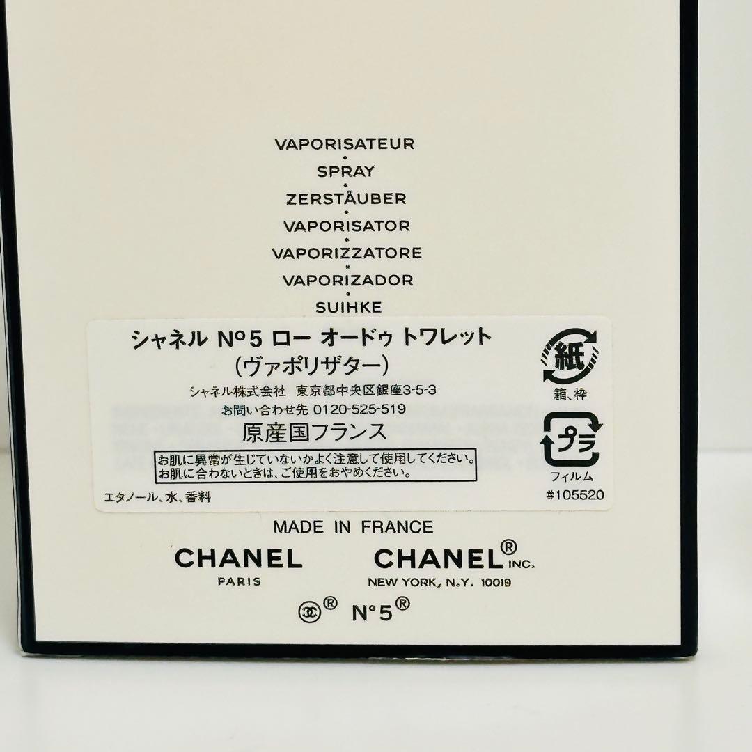 N°5 L'EAUシャネル　N°5 ロー　オードトワレ 香水 50ml