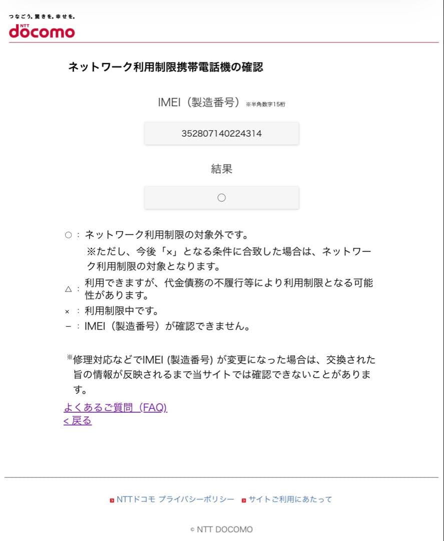 iPhone14Pro 256GB スペースブラック美品