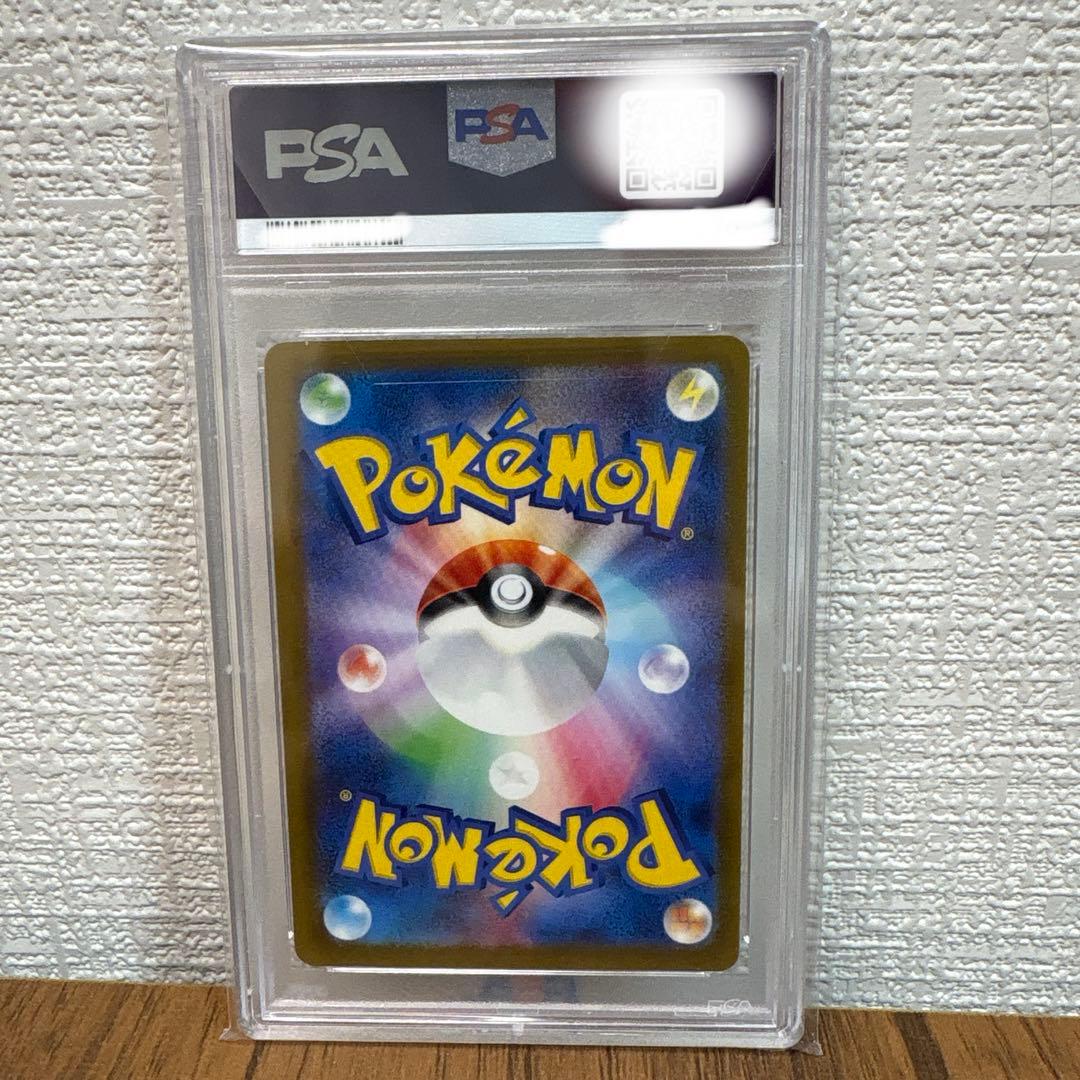 フシギダネ C: マスターボールミラー[SV2a 001/165］PSA10