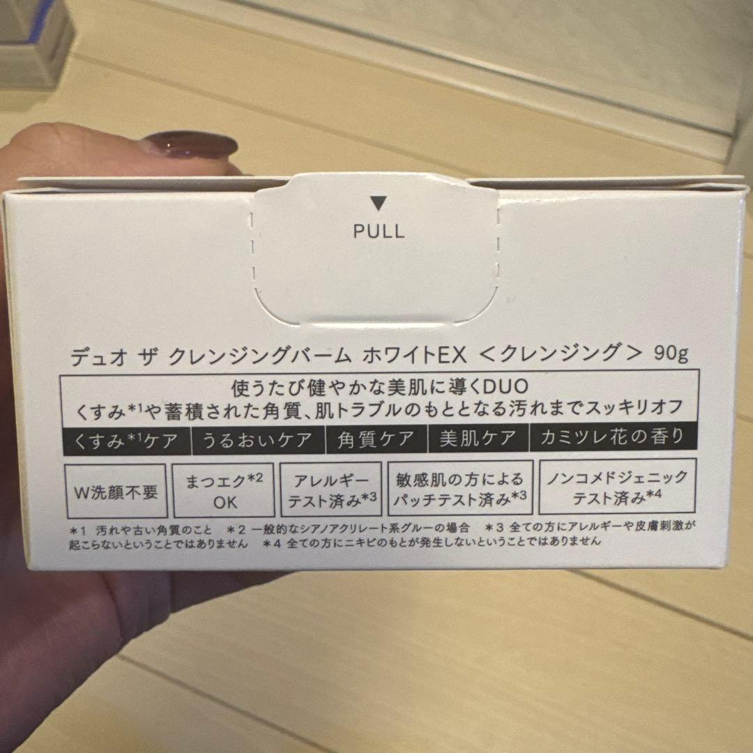 DUO ザ クレンジング バーム ホワイトEX 3個セット