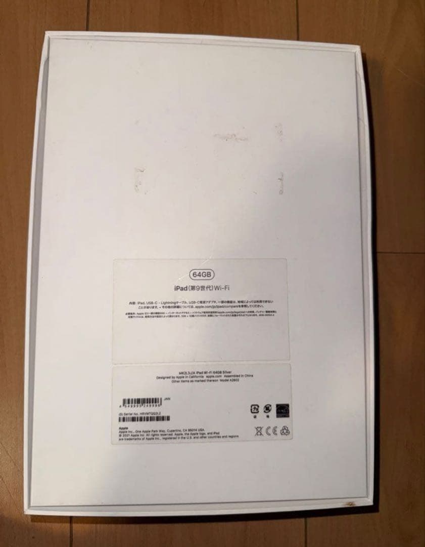Apple iPad 第9世代シルバー 本体 箱付き