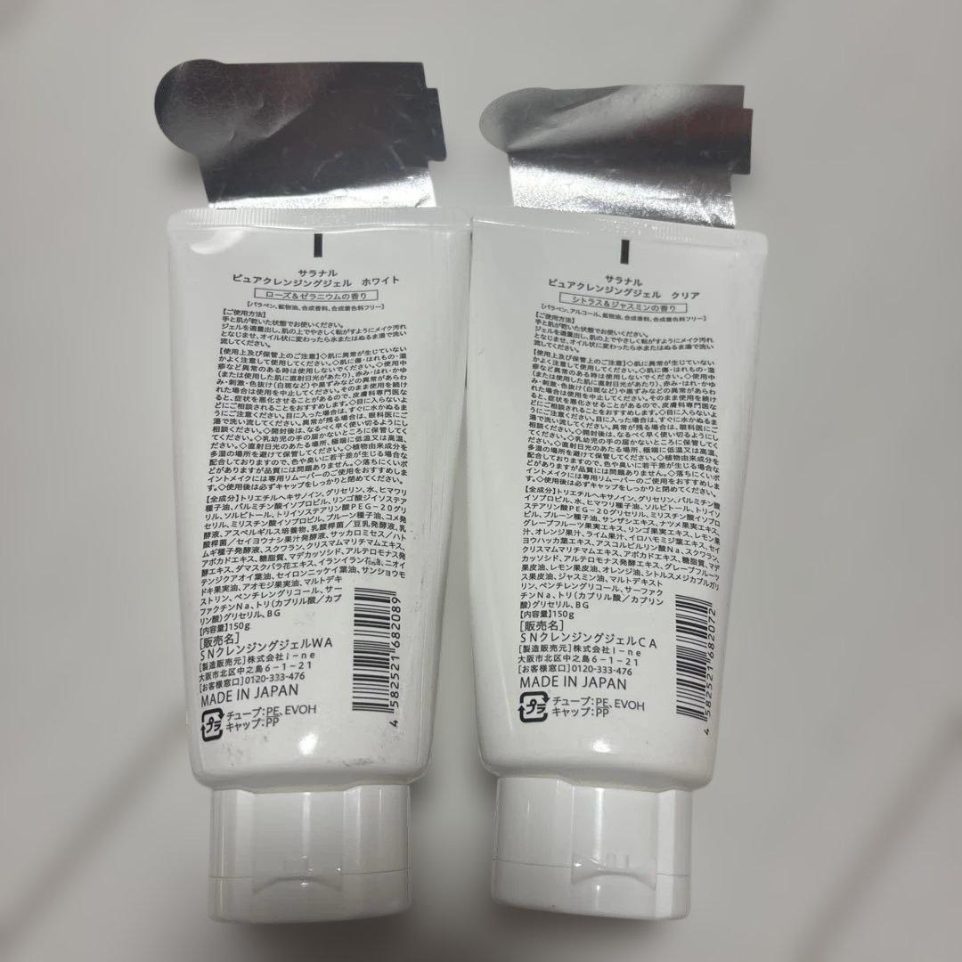 to/one Moistureシャントリ＆ salanaruクレンジングオイル