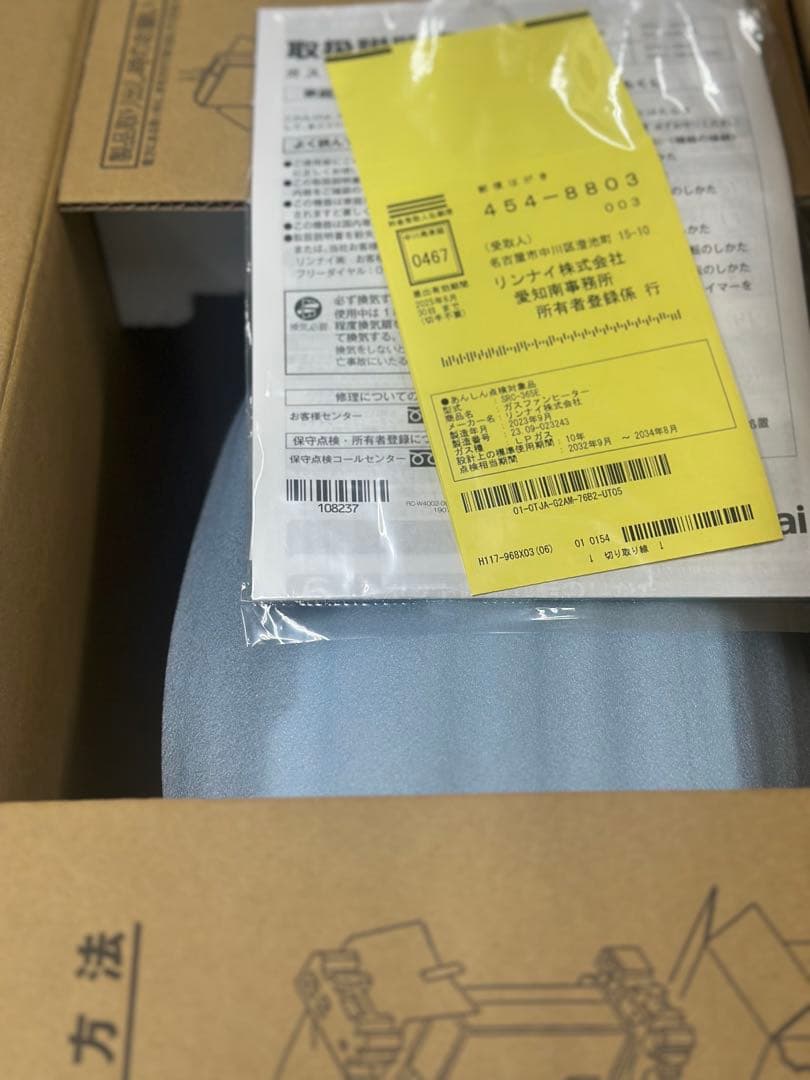 Rinnai ガスファンヒーター SRC-365E(W)プロパンガス用