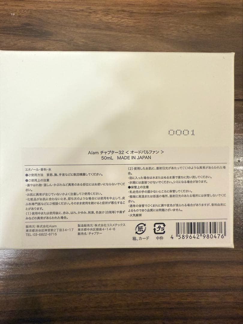 香水(女性用) chapter 32 Eau de Parfum 50ml Aiam
