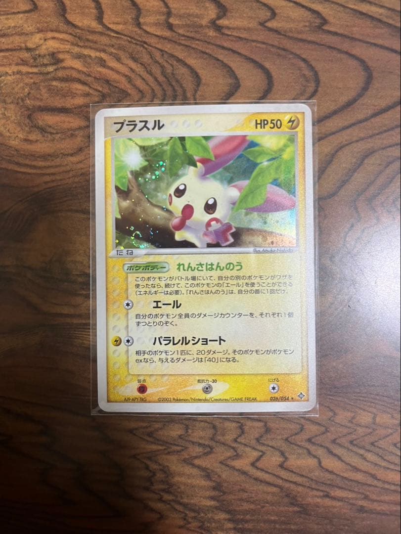 おもち様 ポケモンカード　専用
