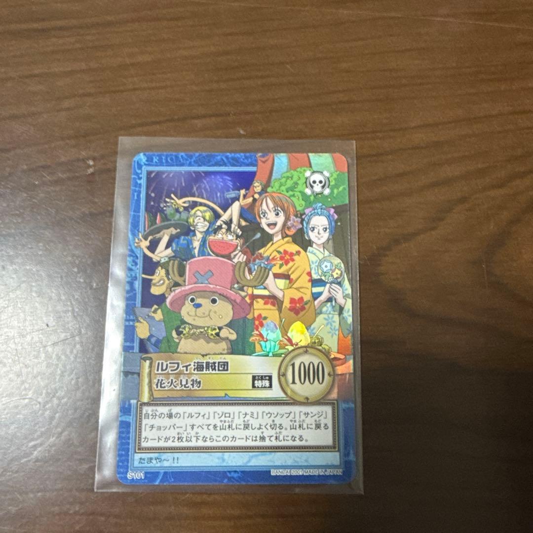 ワンピース　カードダス　ハイパーバトル　シャンクス