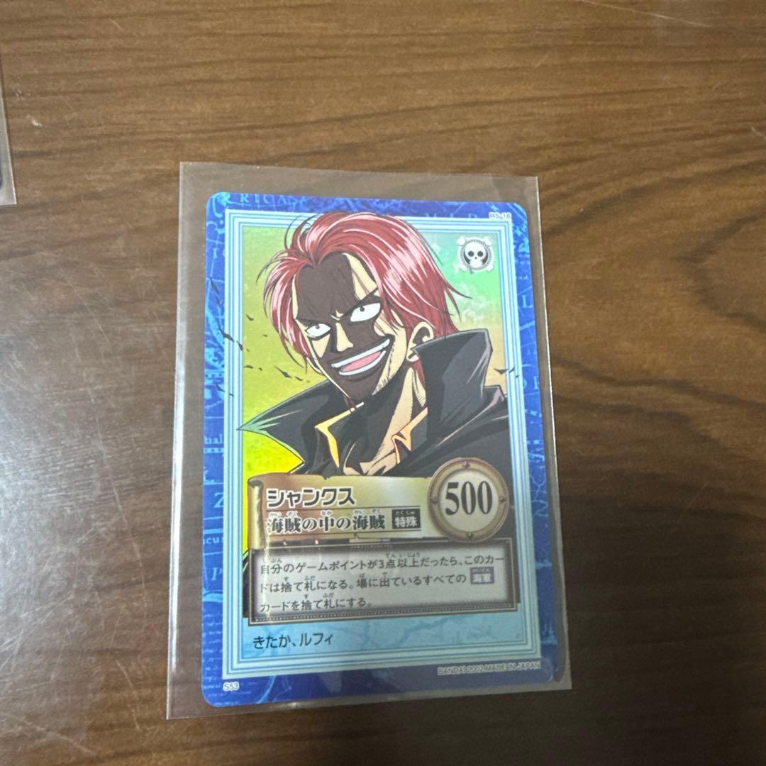 ワンピース　カードダス　ハイパーバトル　シャンクス