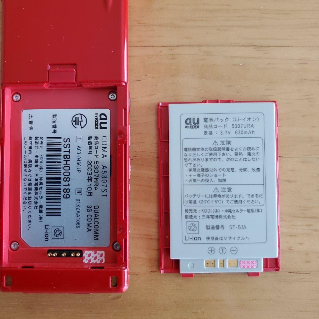 au KDDI INFOBAR ニシキゴイ赤